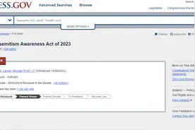 2023年反犹太主义意识法案的全文翻译图片