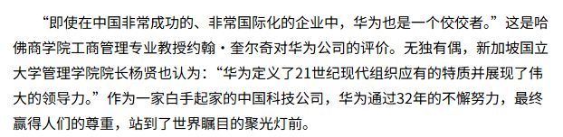 华为9亿机密失窃！内鬼身份曝光印证了董明珠的话，还有更可怕的
