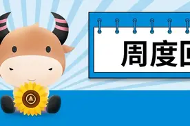 中秋节假期重要财经资讯都在这里~图片