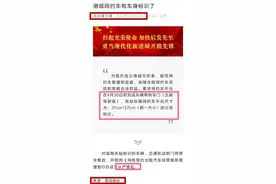 注意！9月30日前，这里的网约车要贴上平台标识，违者从严查处！图片