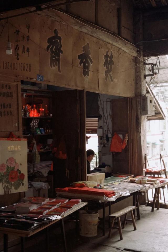 从成都出发，在龙泉山东麓邂逅一座千年场镇的温柔