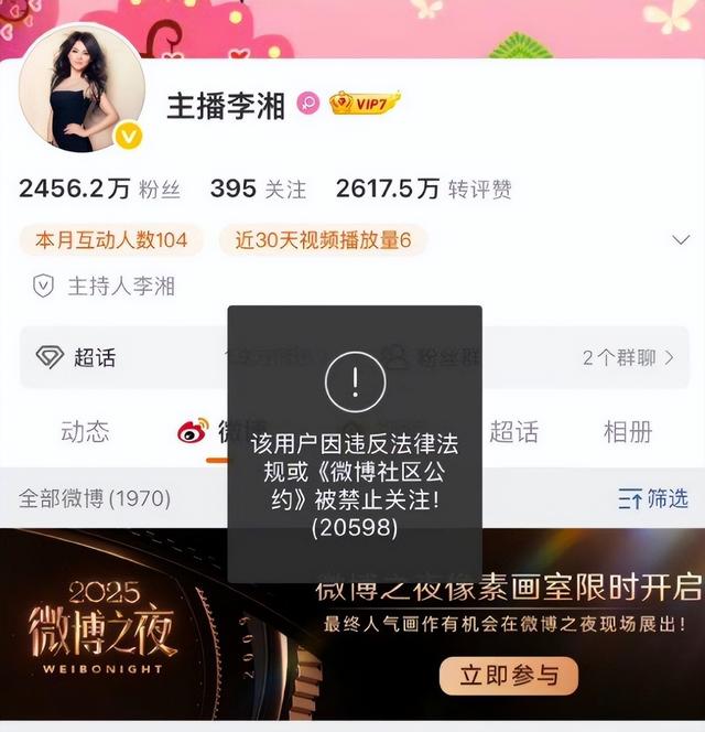 李湘风波再发酵！家境被扒底朝天	，父母身份揭秘，原来何炅没说错