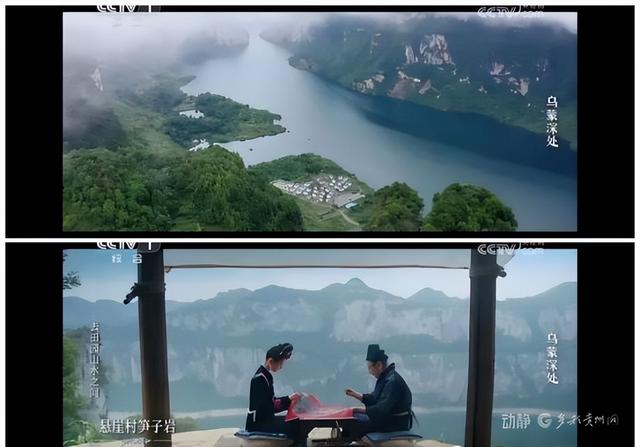 跟着《乌蒙深处》剧集，解锁贵州灵秀山水美景