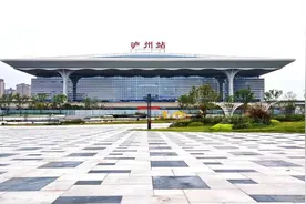 “泸州”还是“泸州东”？一字之差相隔30公里，别再跑错站啦图片