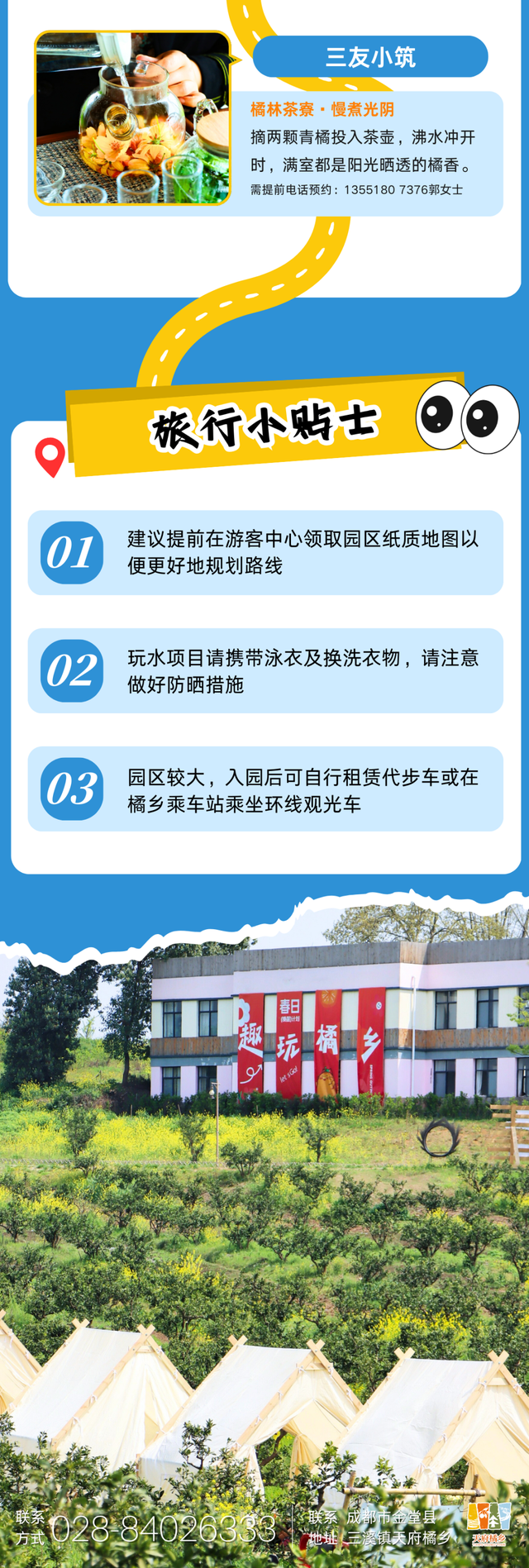 金堂这些宝藏度假地，连杨迪、蔡卓妍都赞不绝口！