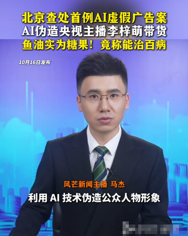 以假乱真？国家终于出手了	，不仅是李梓萌被牵连，全红婵也没逃过