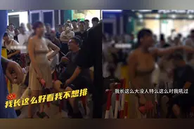 上海一位"小仙女"：我长得好看不需要排队，指谁谁就要给我道歉！图片