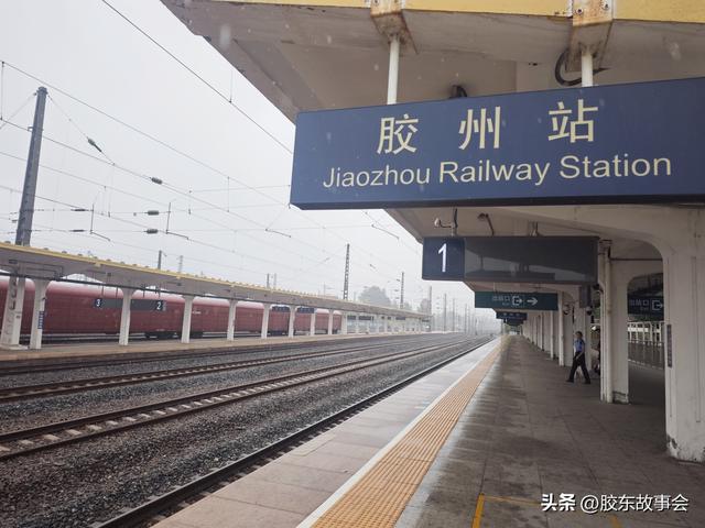文字版记录：乘坐“齐鲁1号”列车从威海到胶州的出行见闻