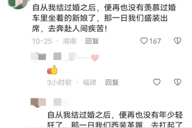已婚给未婚的一个忠告，评论区触动了上万网友图片