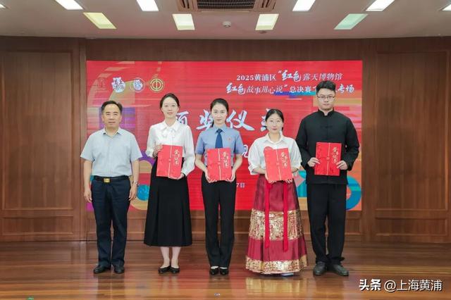 “红色露天博物馆·红色故事用心说”宣讲大赛举行总决赛！
