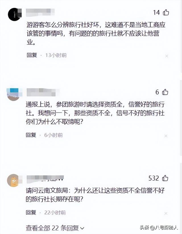 129人云南旅游被甩服务区6小时，原因曝光，官方通报处理结果来了