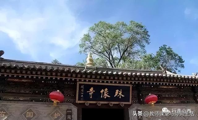 五台山黛螺顶奇缘记（一）