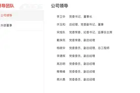 中铁建投副总坠楼身亡？“官网已不再显示”图片