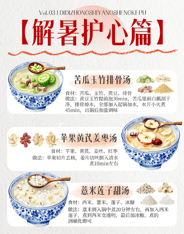 秋燥来袭别慌张8款家常润肺汤一碗下喉全身暖🌬️🍂_2780
