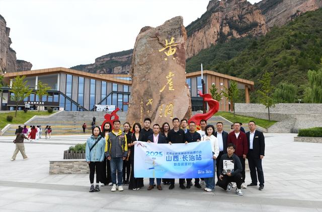北京文旅支援合作品牌行动长治站活动成功举办