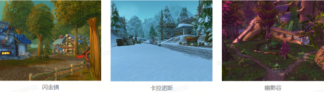 新手内容如何设计？漫谈《魔兽世界》新手区域沿革