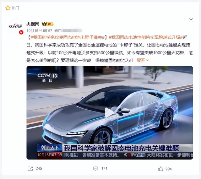 万亿市场前景！我国新型电池技术突破，工信部4大建议指引方向