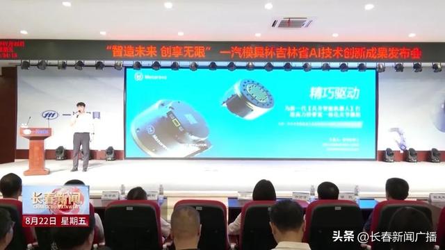 高质量发展看长春丨布局人形机器人产业 长春抢占高质量发展先机