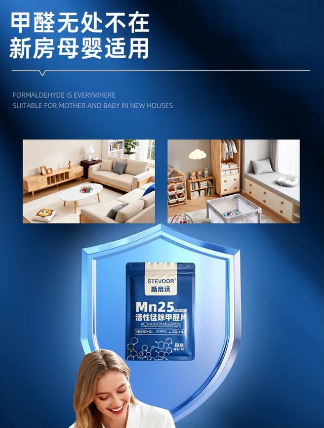 2025 除甲醛产品：秋冬天无需通风，快速除醛不耽误