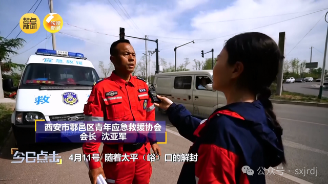 记者调查：秦岭探险意外事故为何频频上演？