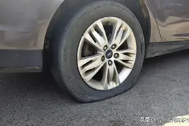 车胎没气了可以继续开吗？很多人都搞错了，难怪伤车图片