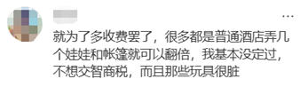 中国亲子酒店的智商税，被携程终结了