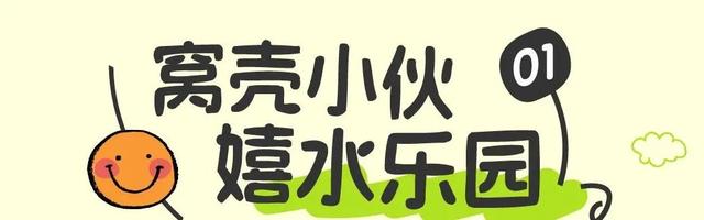 乘着高铁游白山 | “百区百景”打卡攻略之长白山华美胜地