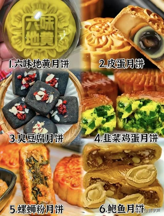 中秋月饼不只是吃食，职场人靠它辨公司状况，难吃根源终揭晓