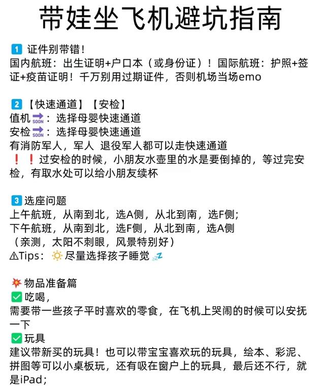 成人机票比儿童还便宜，为何会倒挂？儿童可以买成人票享优惠吗？