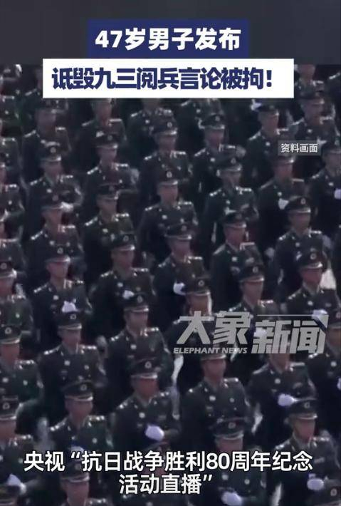 反华势力出现？93阅兵期间，多人公开诋毁中国，内容荒诞身份特殊