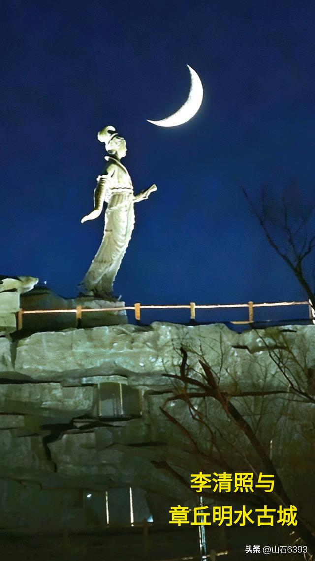 周朝荣：《李清照与明水古城》