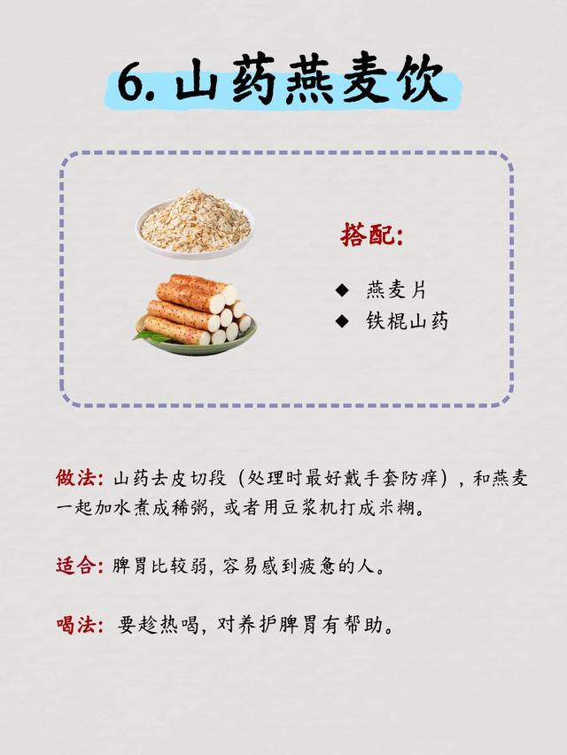 燕麦 6种搭配！30 分钟搞定，饱腹还补膳食纤维