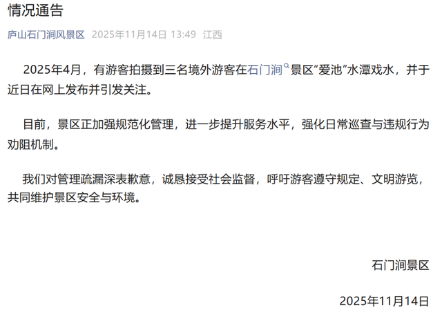 印度游客疯狂涌入中国，庐山水中搓澡还打肥皂，无视禁令引众怒！