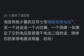 为什么5号7号充电电池都是镍氢电池，而不见锂电池？评论区真相了图片