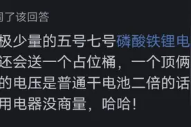 为什么5号7号充电电池都是镍氢电池，而不见锂电池？评论区真相了图片