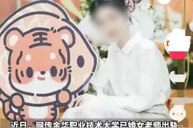 女老师出轨学生后续，36岁女老师美丽大方，学生获金职蔡徐坤称号图片