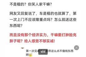 笑死了，女子炫耀男友开大G上门却遭网友无情揭穿。图片