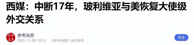 出大事了，又一个中国伙伴倒向美？撕毁合同，把矛头对准了中国