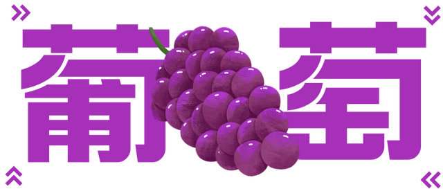 “果”然很甜！一起来品尝休宁的多“采”夏天 | 皖美夏日