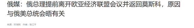 专家：俄取消导弹试射彰显谈判诚意