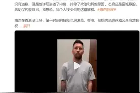 好样的!央视居然用梅西羞辱球迷的方式，回怼了梅西，真解气!图片