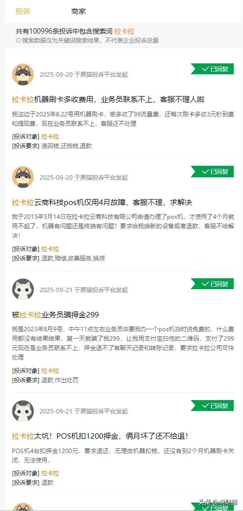 拉卡拉又要上市!昔日第三方支付第一股,啥资本魔术?