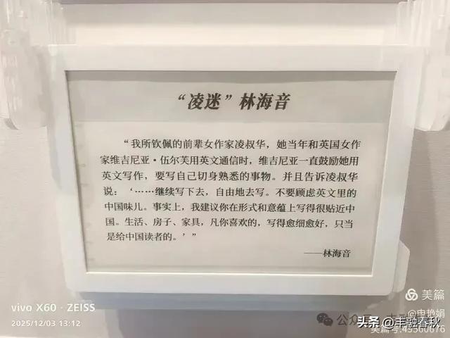 槐影深巷忆城南——参观北京林海音故居|申艳娟