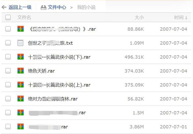 H，网络时代开始就是搜索关键词的禁区