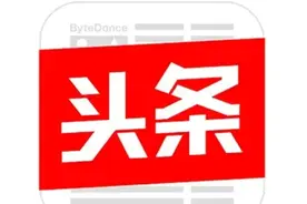 文章限流了怎么办？用一个方法恢复展现量，恢复流量图片