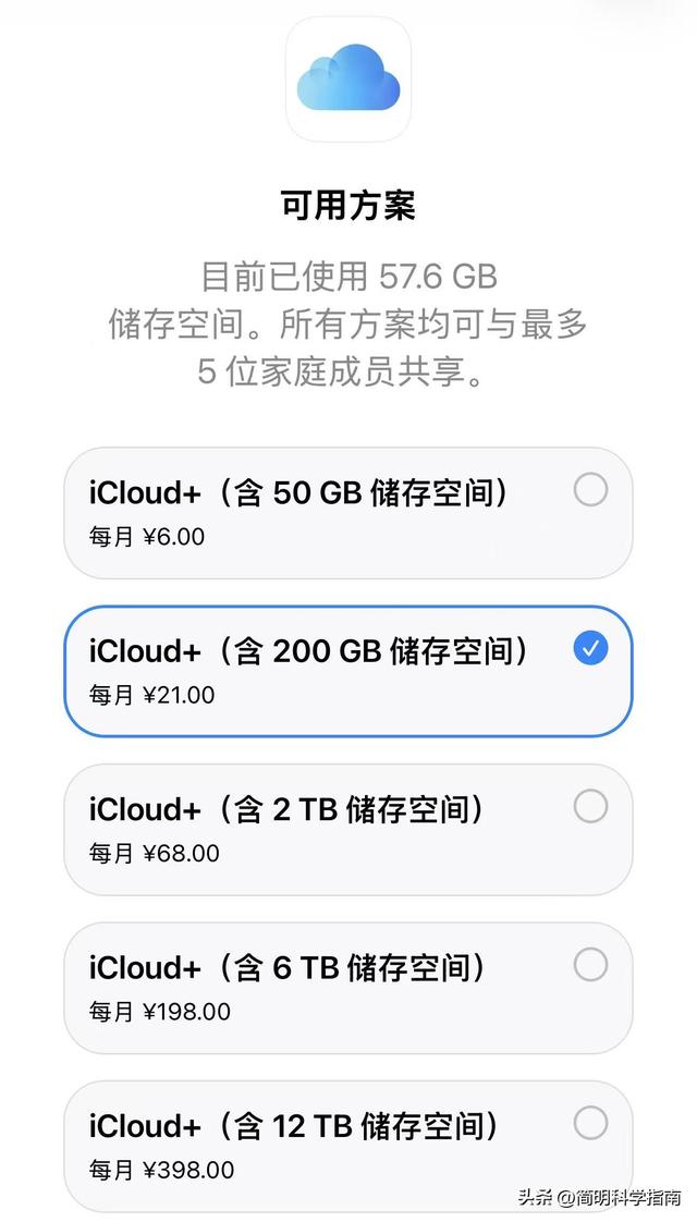 苹果公司的2000元存储升级：科技界最深的套路