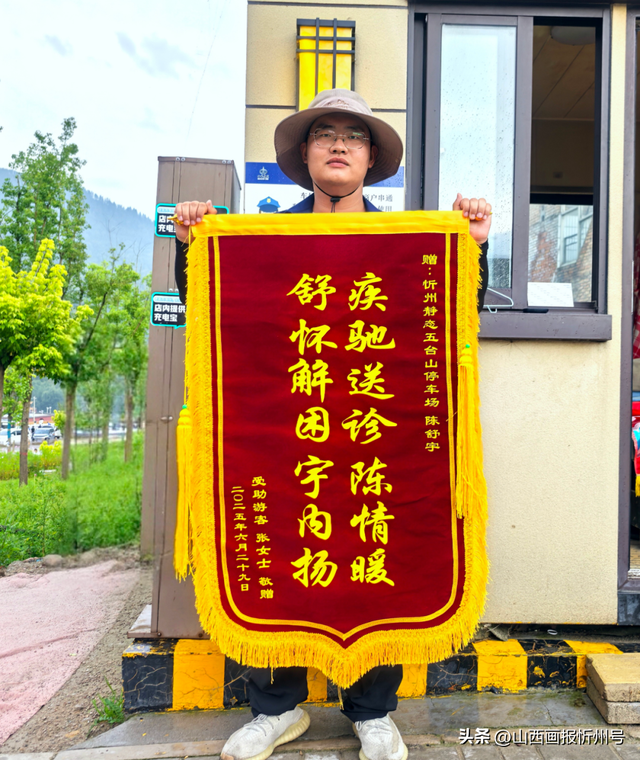 看见五台山 凡人凡事｜巡逻车变身“救护车” 游客致谢暖心人