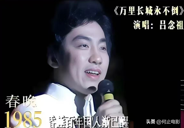 他因春晚一炮而红，做完歌手当局长，无儿无女，去世13年无人知