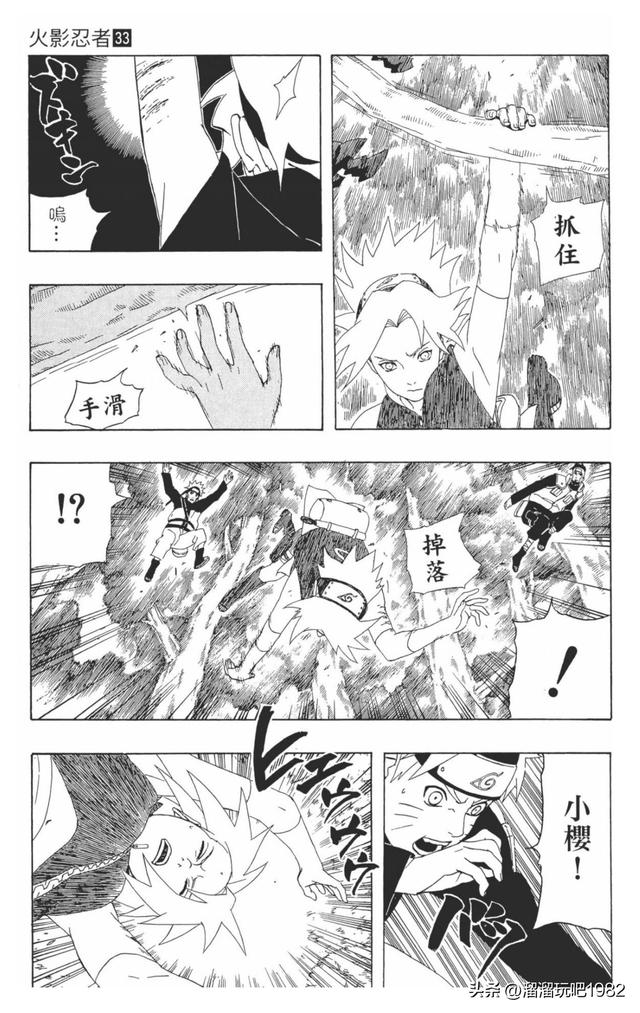 【火影忍者】漫画赏析—卷之299.强悍的根源！