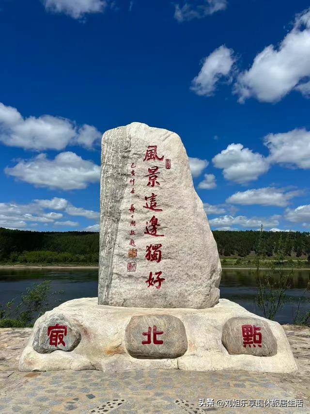 自驾331国道从黑河到漠河，一路找北寻北过程真实记录（二）